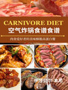 Cover image for Carnivore Diet 空气炸锅食谱食谱